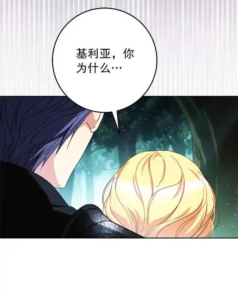 《这次要好好养妹妹》67.第67话 第34页