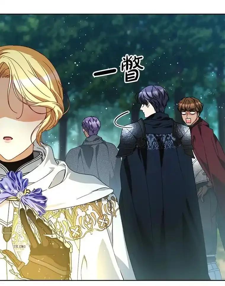 《这次要好好养妹妹》67.第67话 第92页