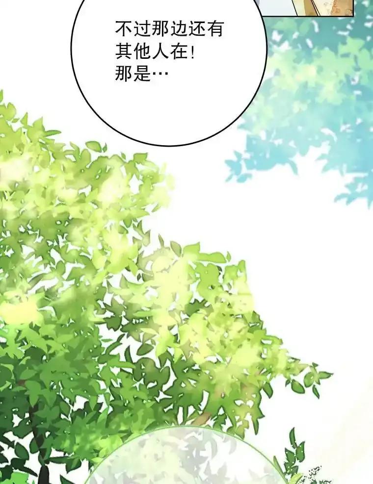 《这次要好好养妹妹》67.第67话 第128页