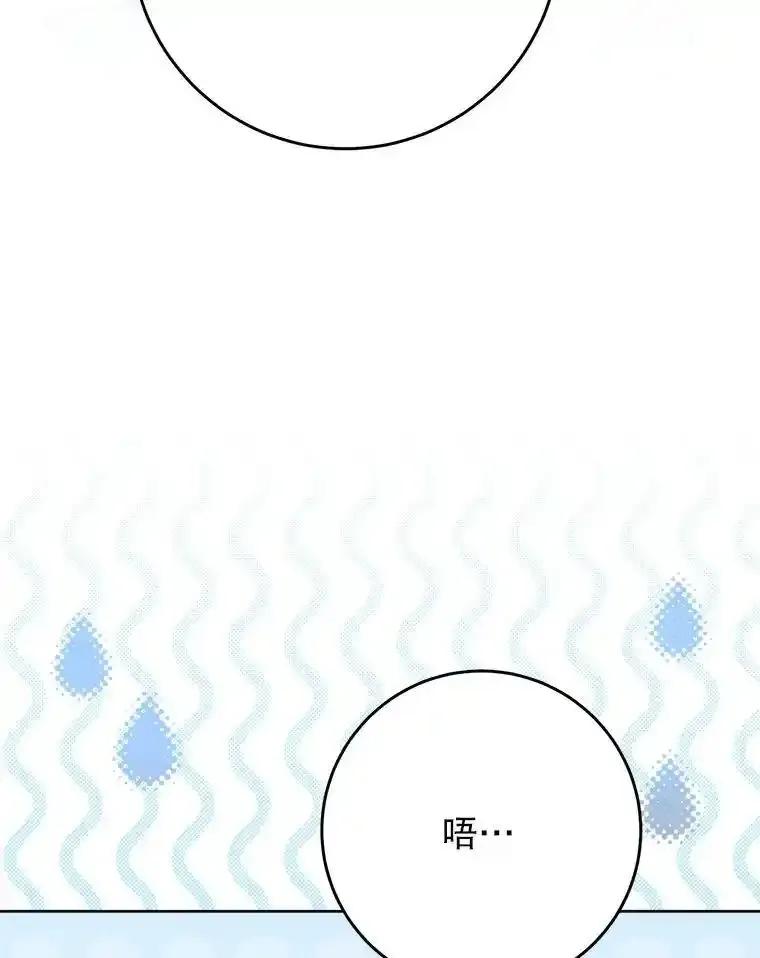 《这次要好好养妹妹》67.第67话 第118页
