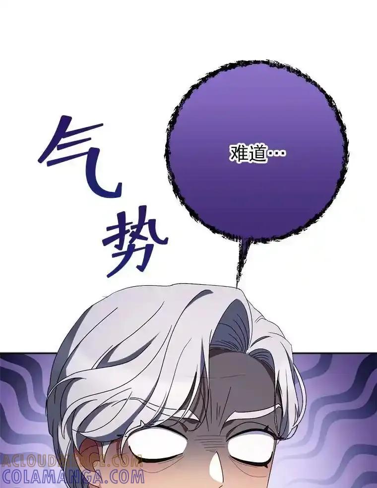 《这次要好好养妹妹》67.第67话 第145页