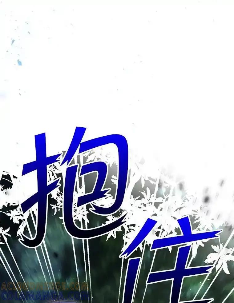 《这次要好好养妹妹》67.第67话 第13页