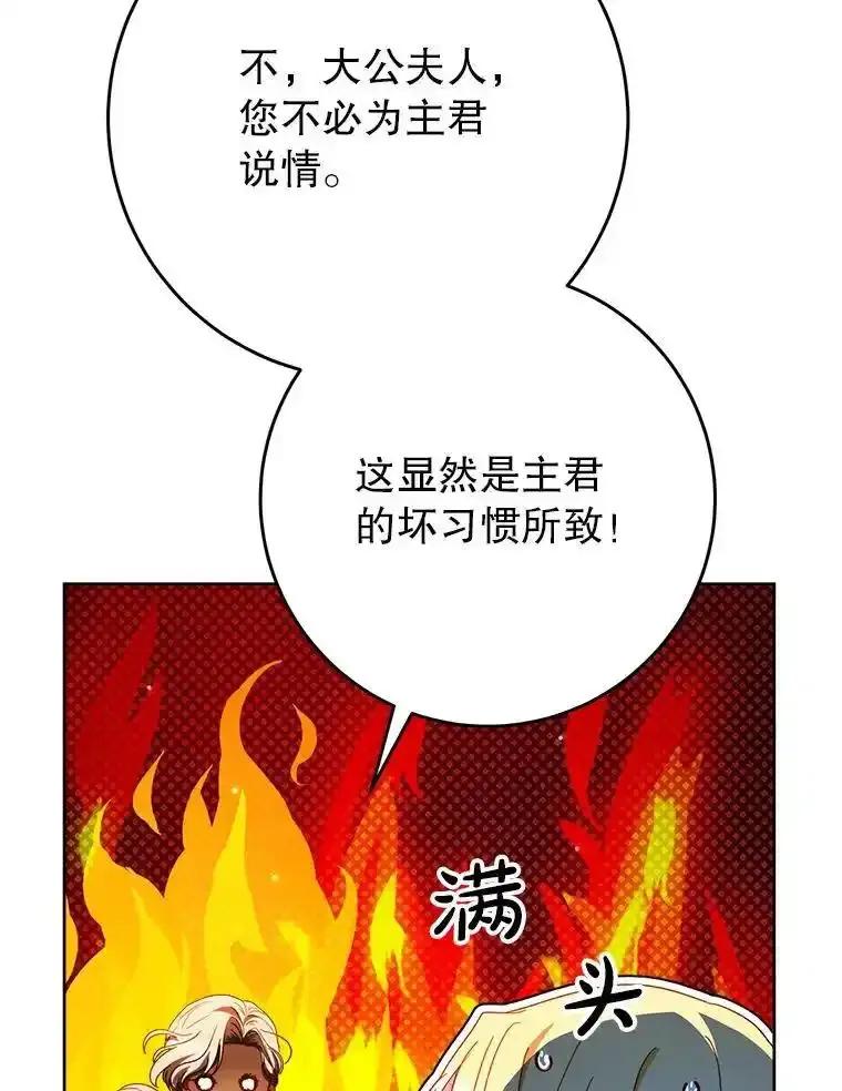 《这次要好好养妹妹》67.第67话 第151页