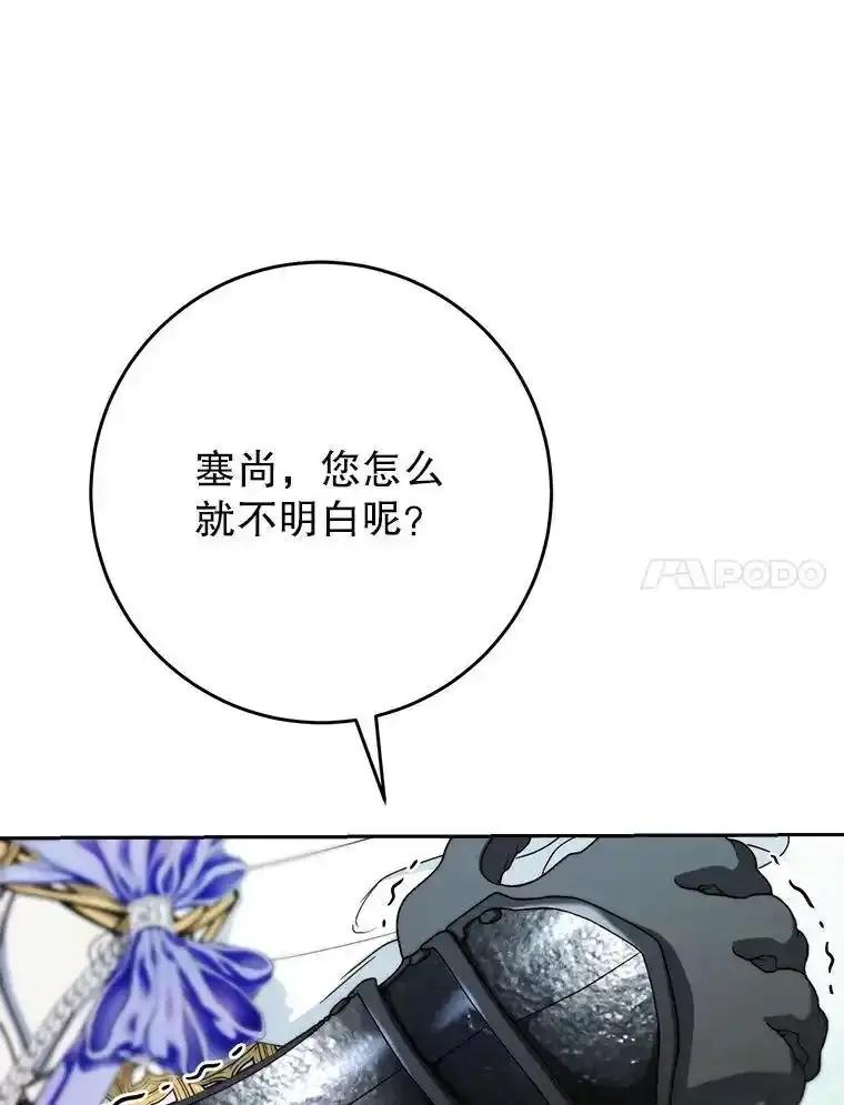 《这次要好好养妹妹》67.第67话 第67页