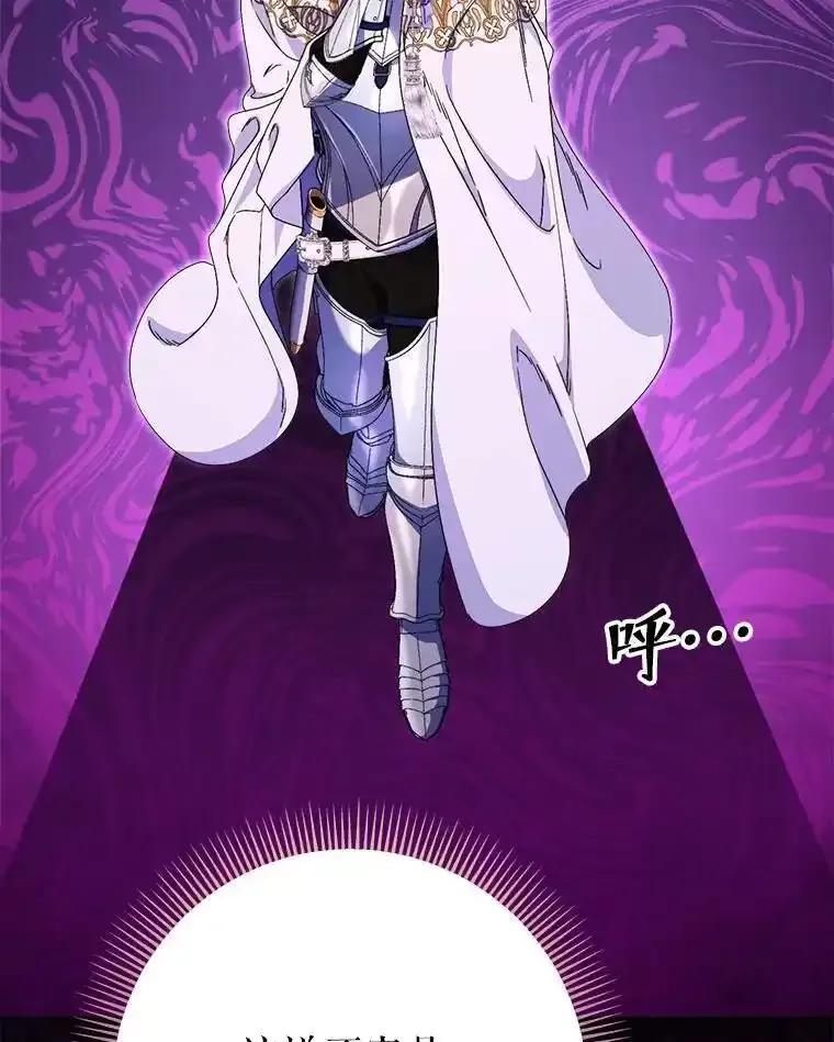 《这次要好好养妹妹》67.第67话 第32页