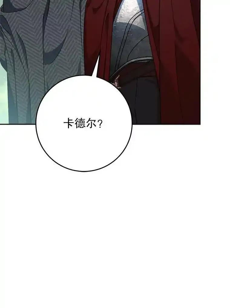 《这次要好好养妹妹》67.第67话 第88页