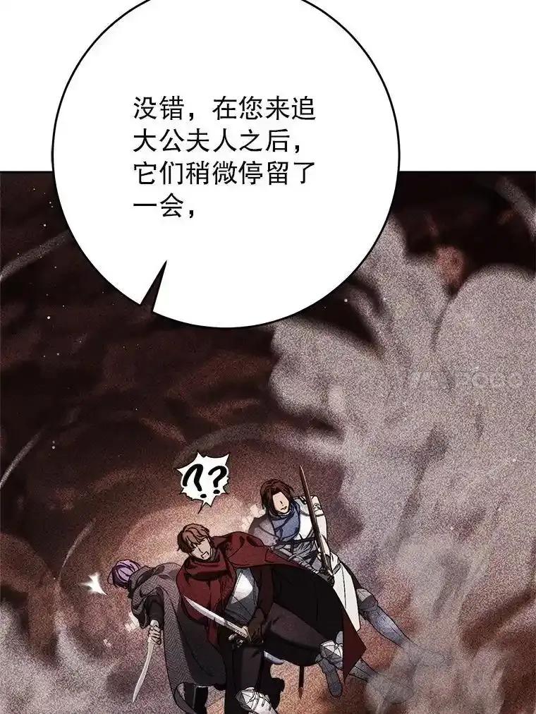 《这次要好好养妹妹》67.第67话 第80页