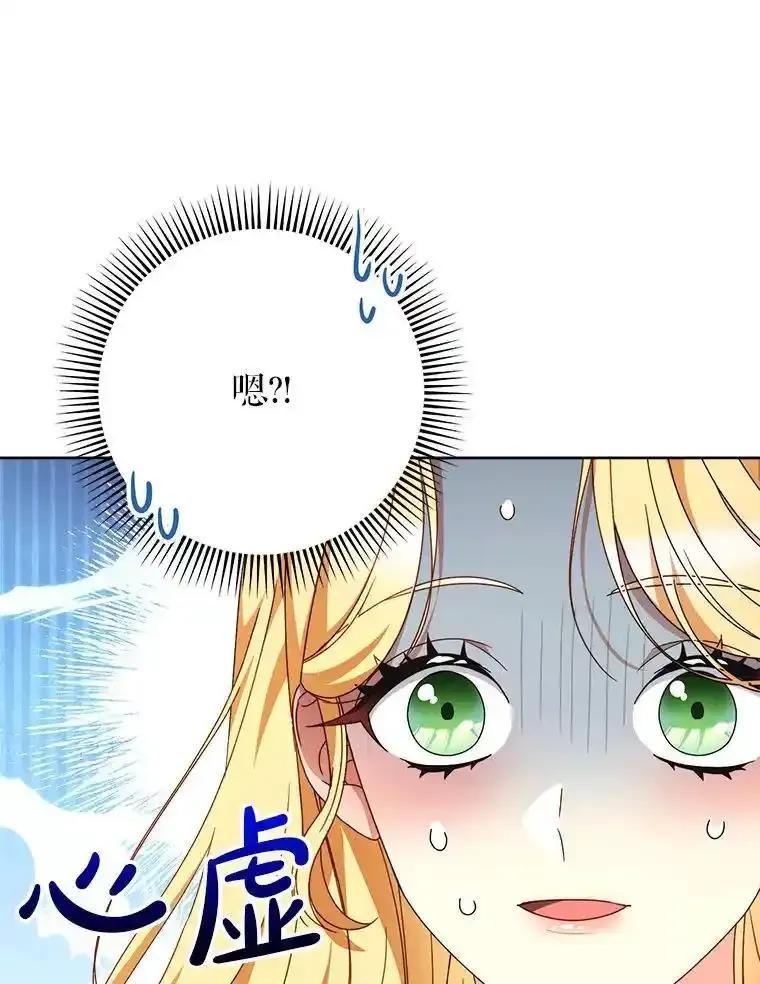 《这次要好好养妹妹》67.第67话 第155页