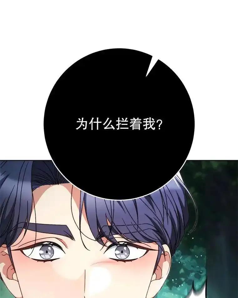 《这次要好好养妹妹》67.第67话 第35页