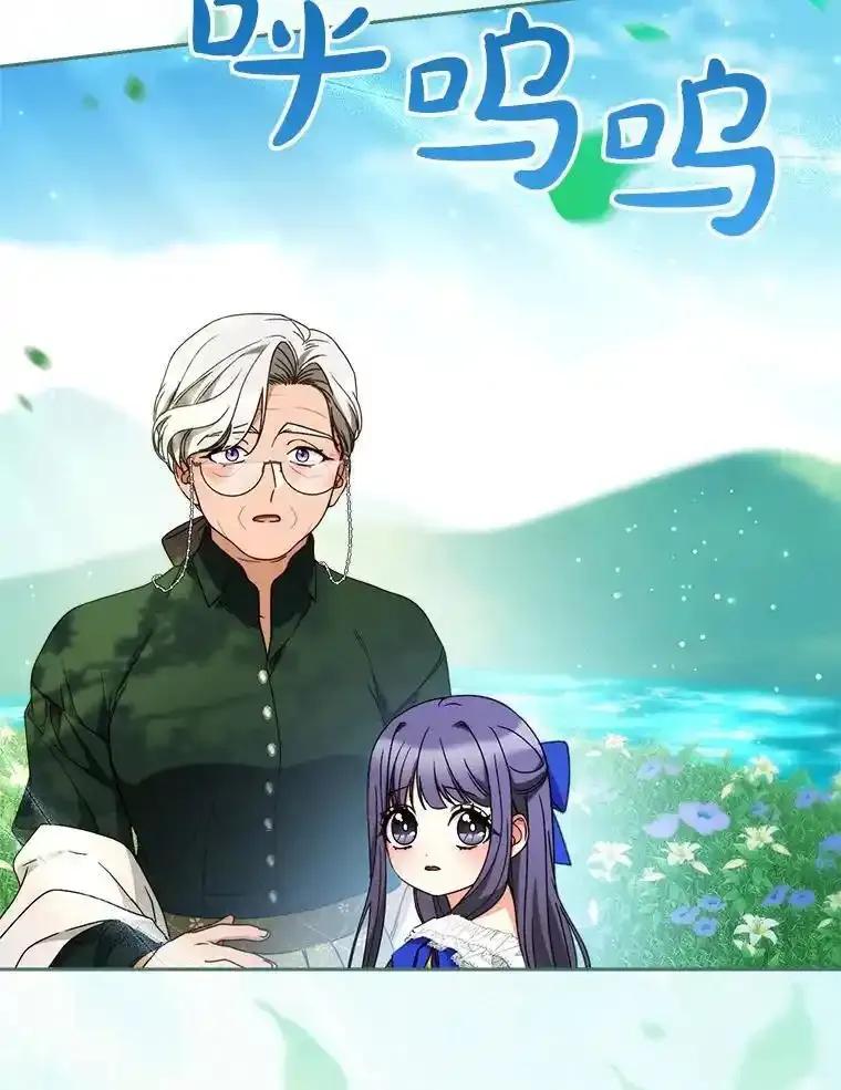 《这次要好好养妹妹》67.第67话 第140页