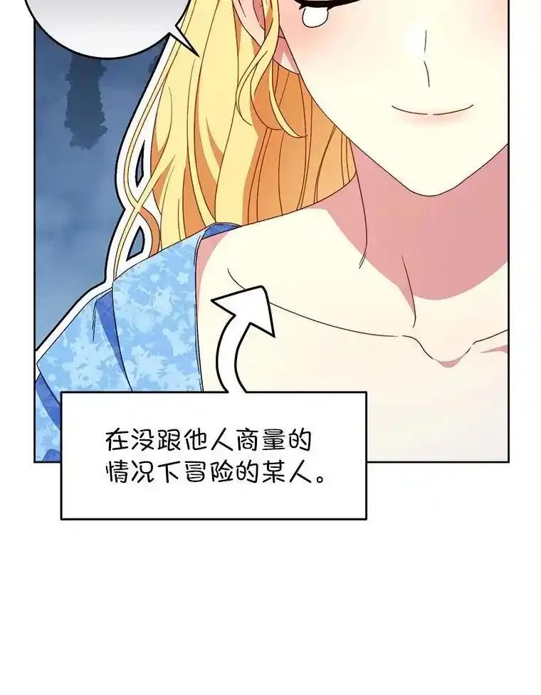 《这次要好好养妹妹》67.第67话 第158页