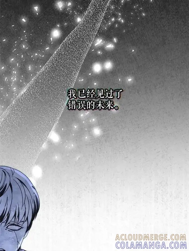 《这次要好好养妹妹》67.第67话 第105页
