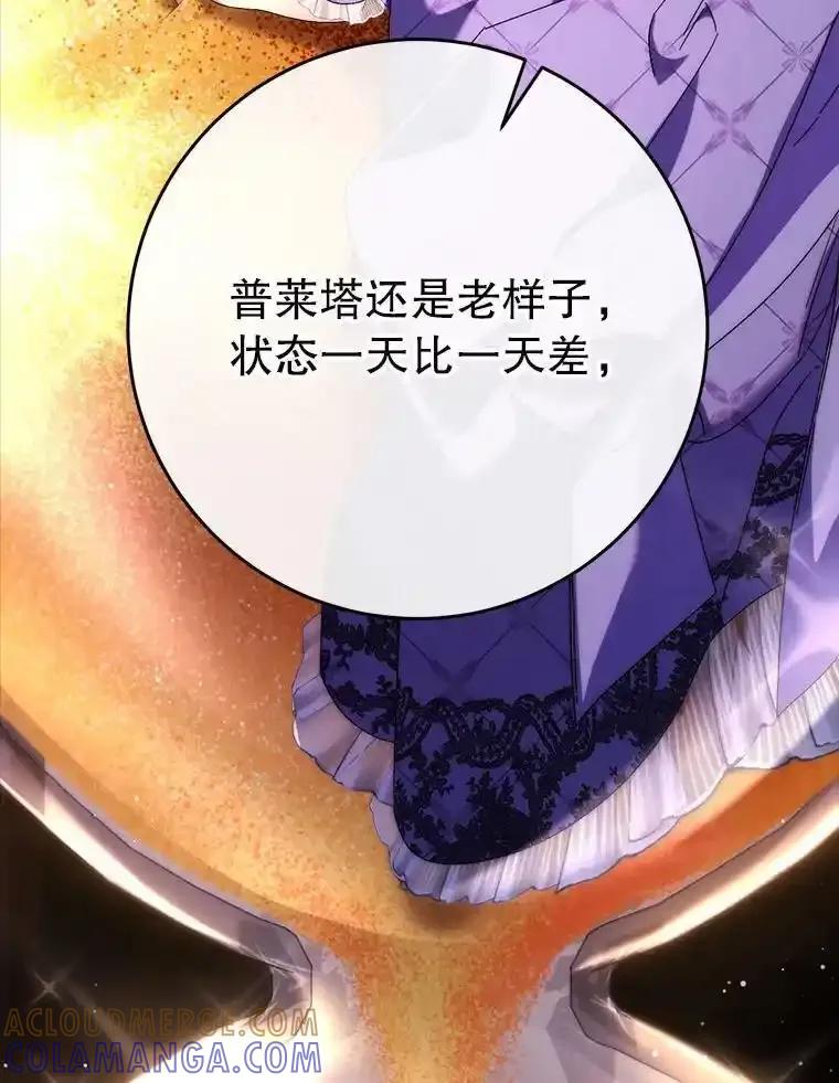 《这次要好好养妹妹》67.第67话 第49页