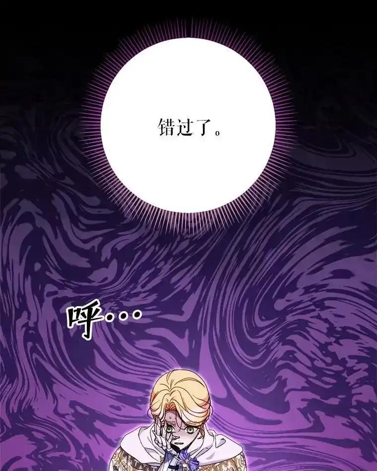 《这次要好好养妹妹》67.第67话 第31页
