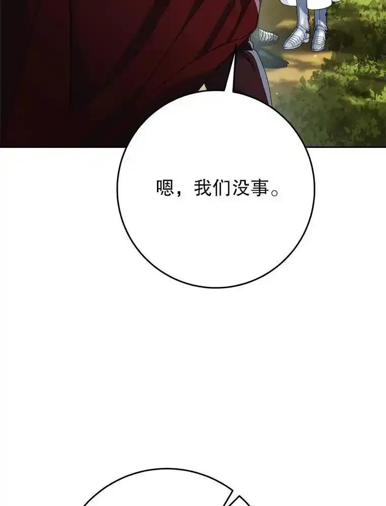 《这次要好好养妹妹》67.第67话 第75页