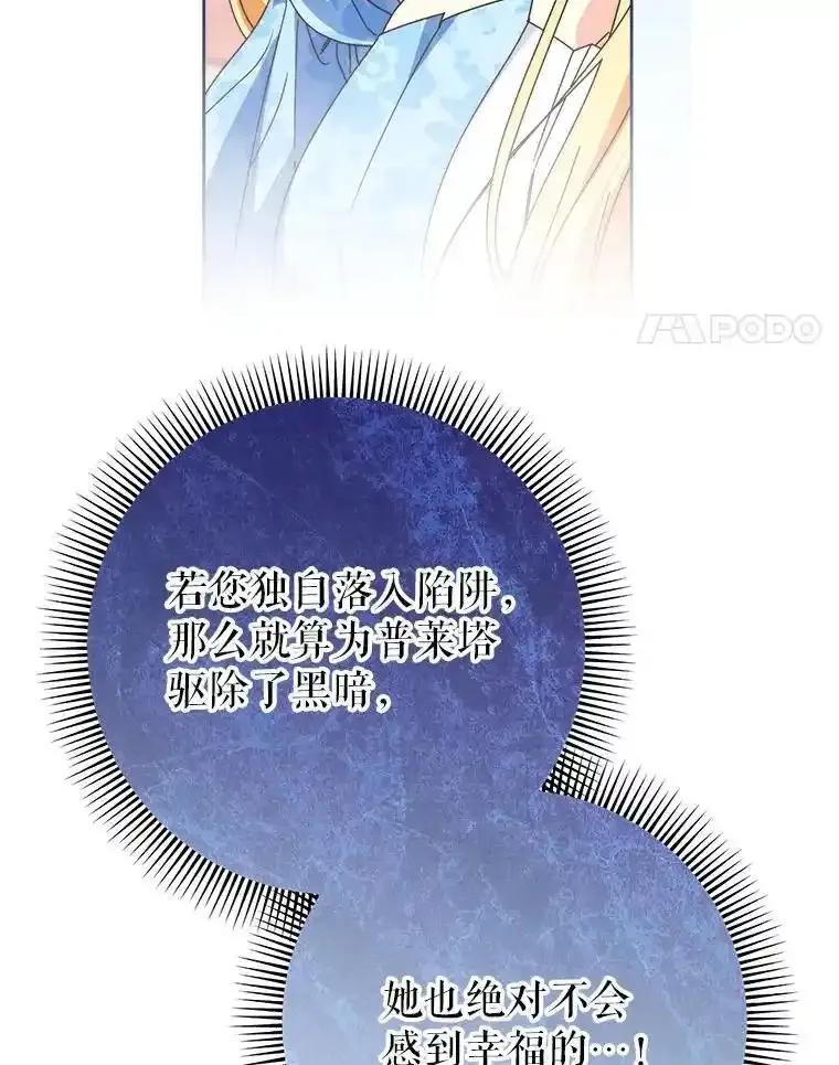 《这次要好好养妹妹》67.第67话 第100页