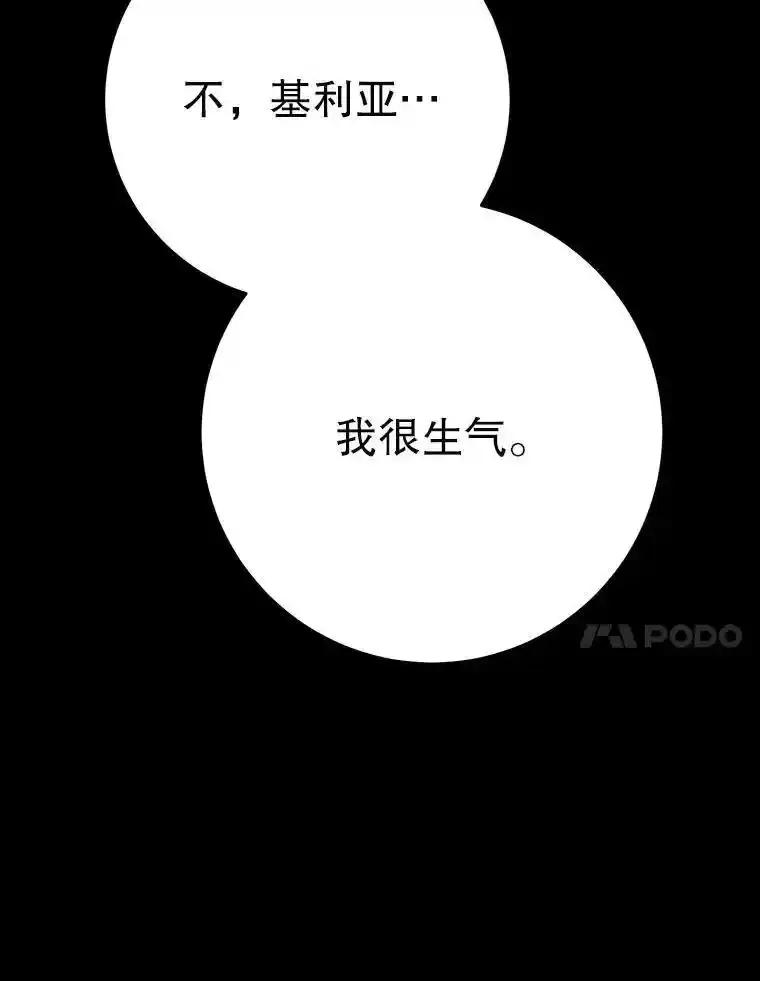 《这次要好好养妹妹》67.第67话 第47页