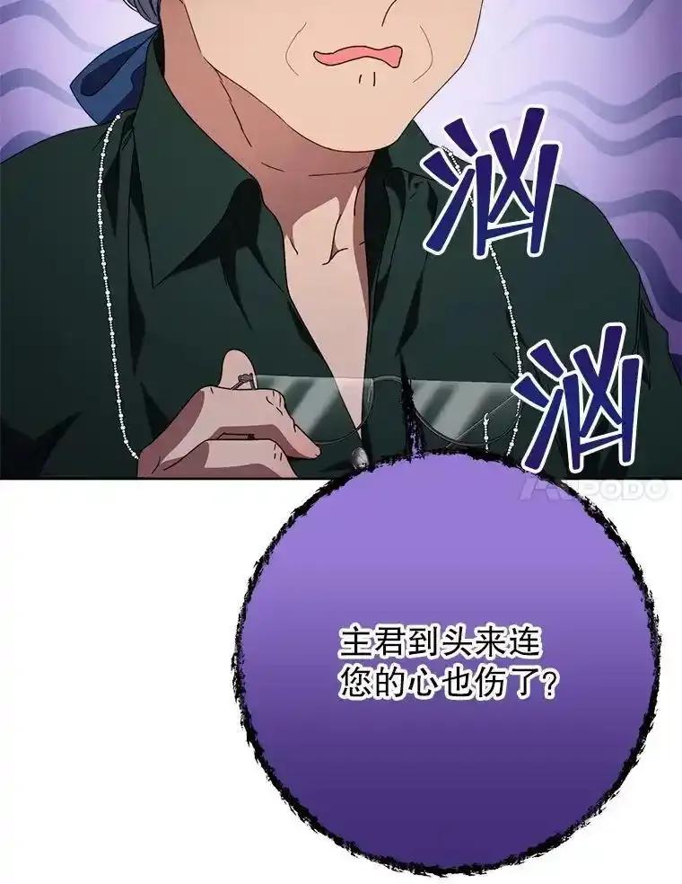 《这次要好好养妹妹》67.第67话 第146页