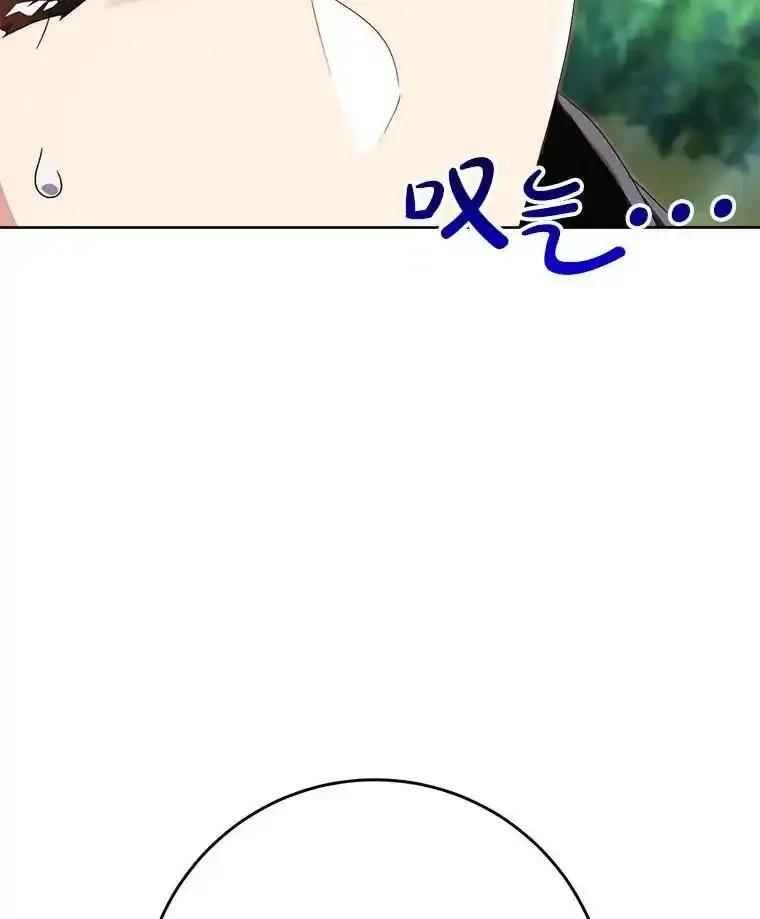 《这次要好好养妹妹》67.第67话 第42页