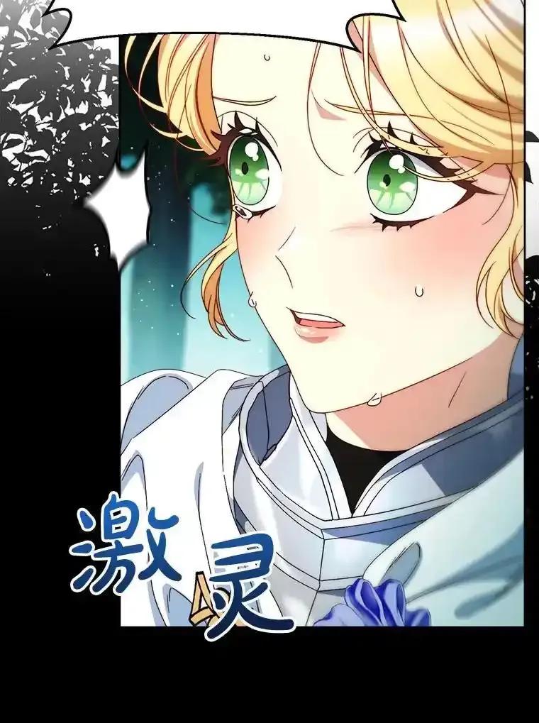 《这次要好好养妹妹》67.第67话 第19页