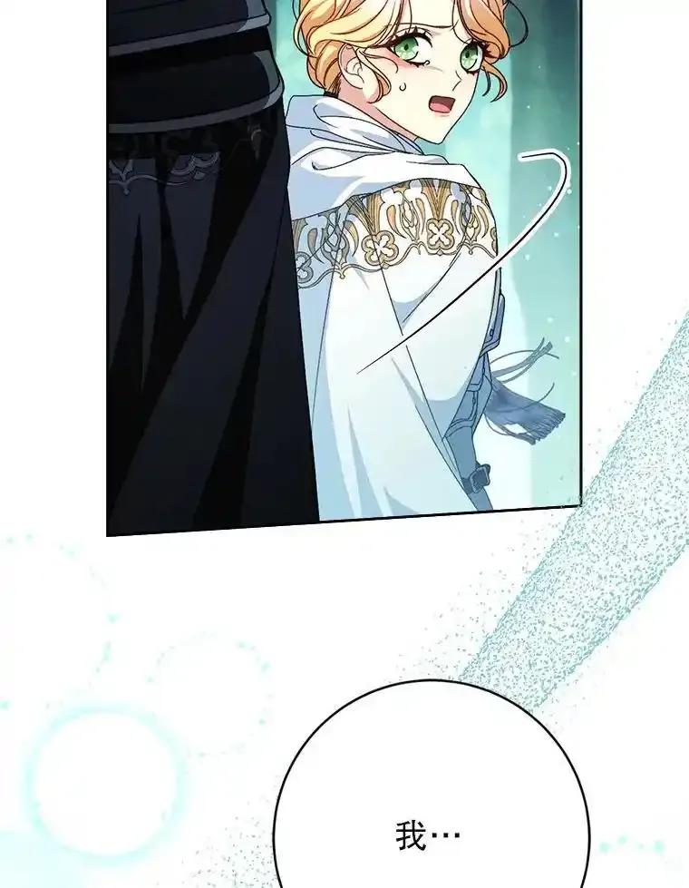 《这次要好好养妹妹》67.第67话 第63页