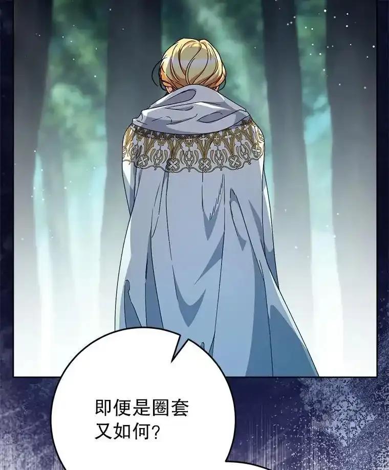 《这次要好好养妹妹》67.第67话 第38页
