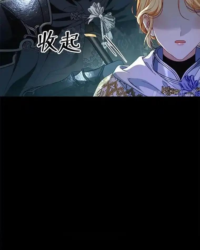 《这次要好好养妹妹》67.第67话 第30页