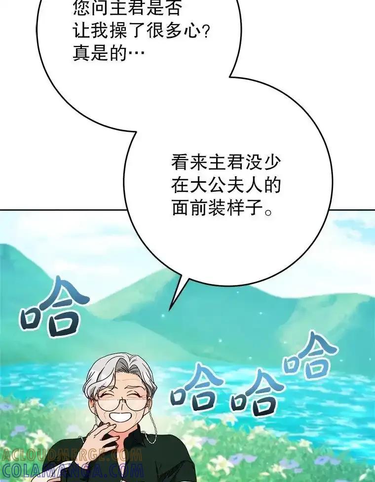 《这次要好好养妹妹》67.第67话 第165页