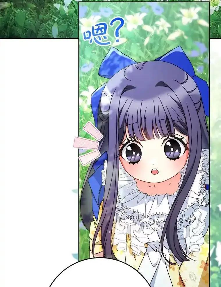 《这次要好好养妹妹》67.第67话 第127页