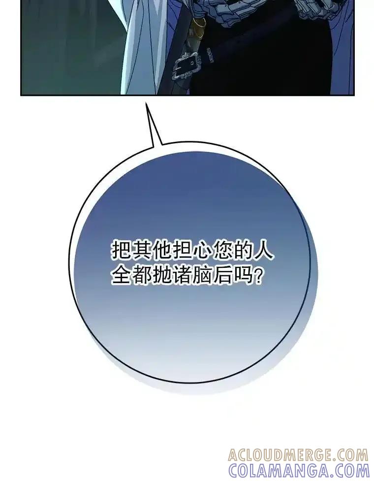 《这次要好好养妹妹》67.第67话 第61页