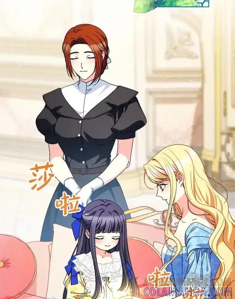 《这次要好好养妹妹》67.第67话 第97页