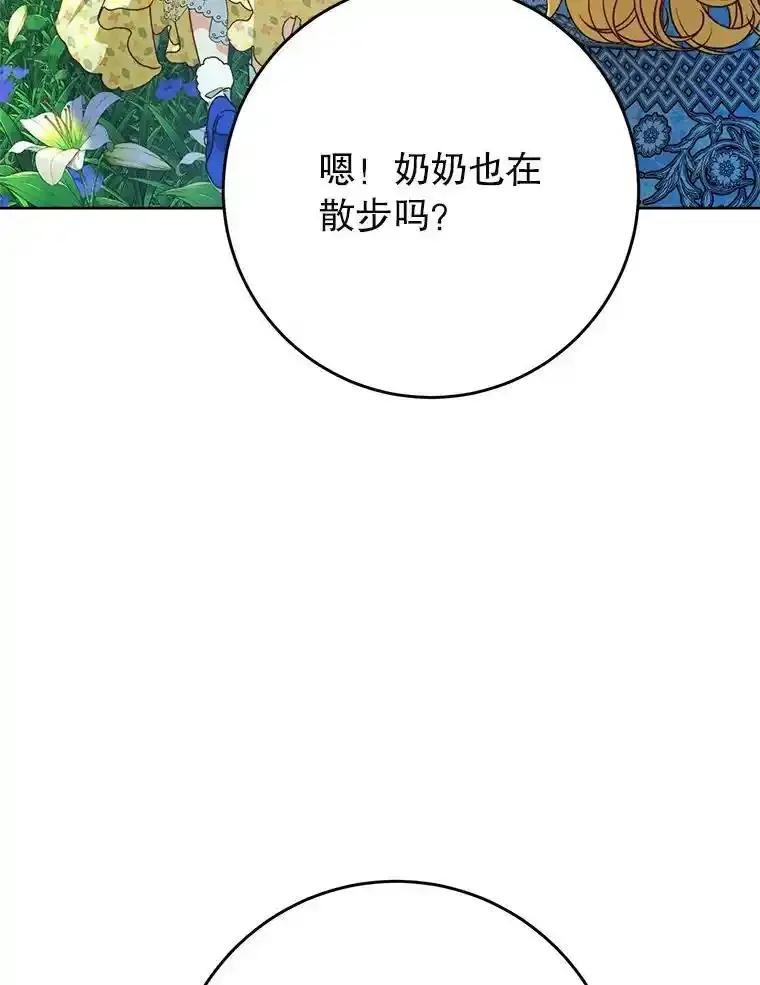 《这次要好好养妹妹》67.第67话 第135页