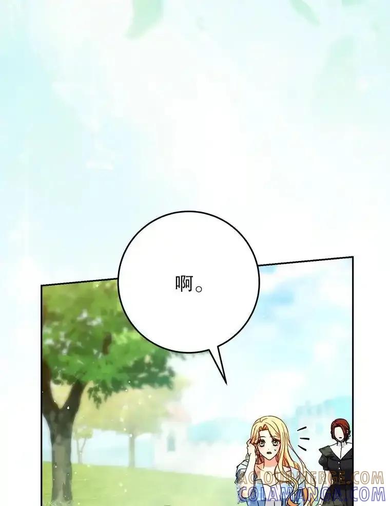 《这次要好好养妹妹》67.第67话 第141页