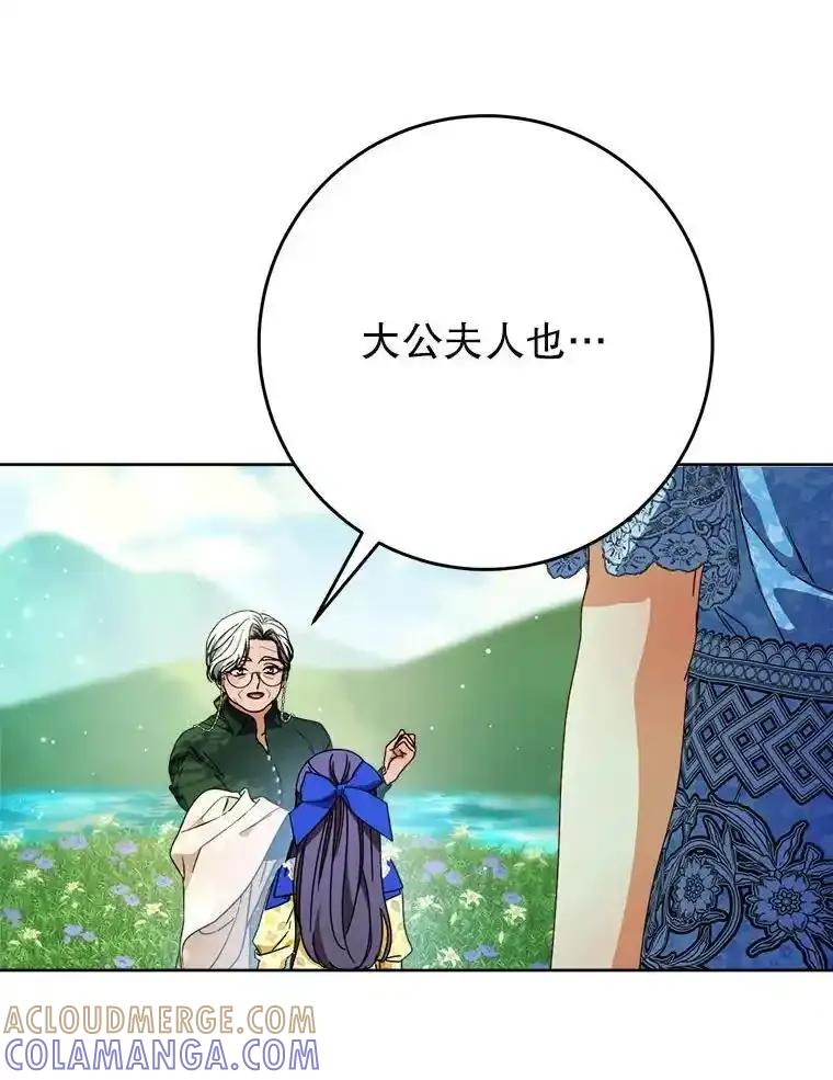 《这次要好好养妹妹》67.第67话 第137页