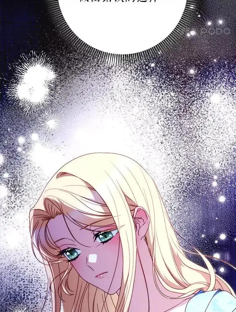《这次要好好养妹妹》67.第67话 第110页