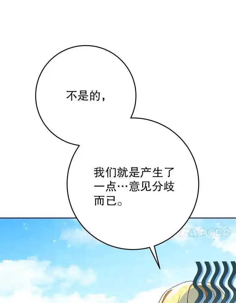 《这次要好好养妹妹》67.第67话 第159页