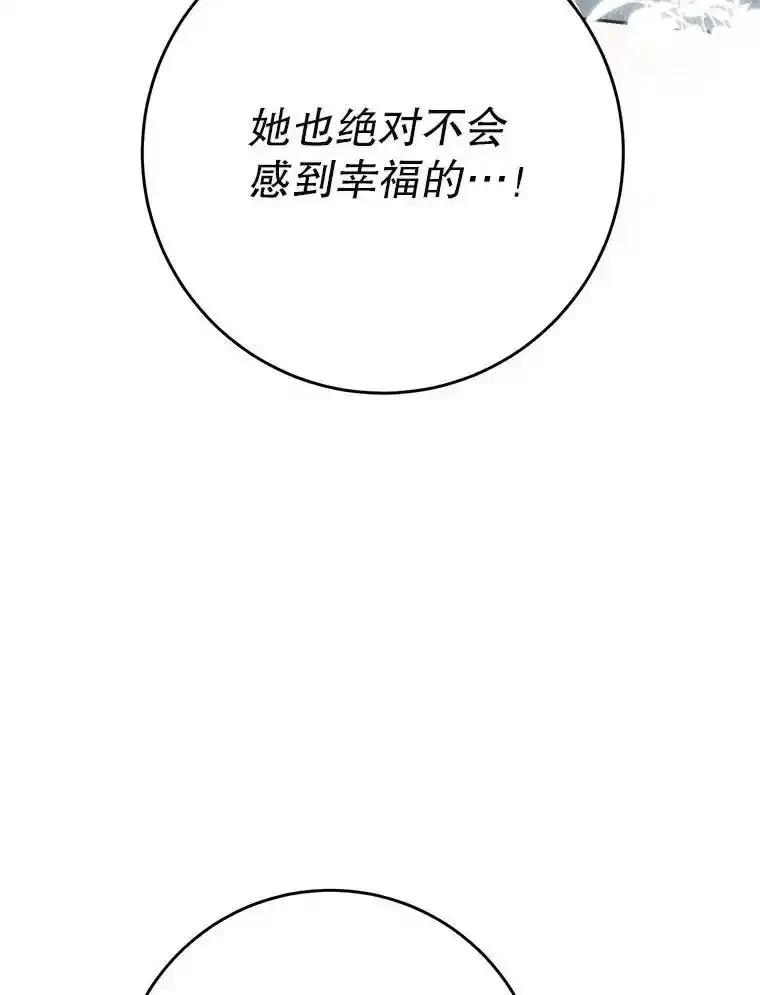《这次要好好养妹妹》67.第67话 第71页