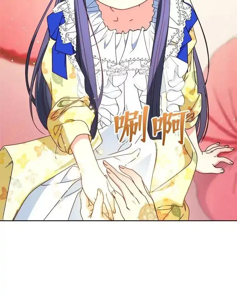 《这次要好好养妹妹》67.第67话 第102页