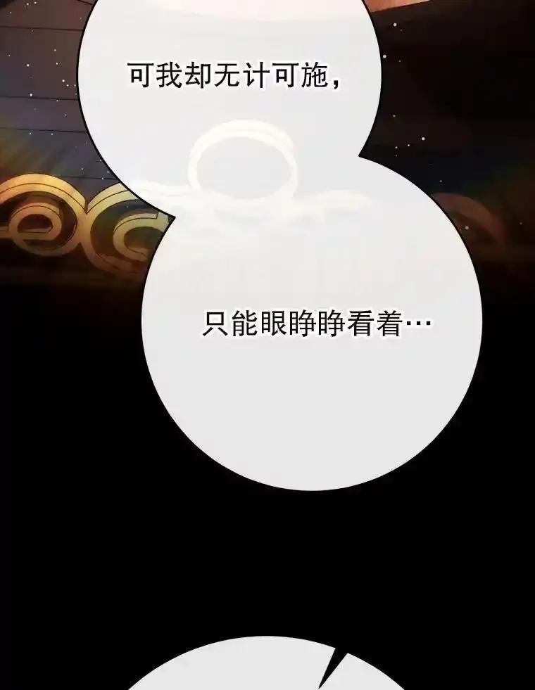 《这次要好好养妹妹》67.第67话 第51页