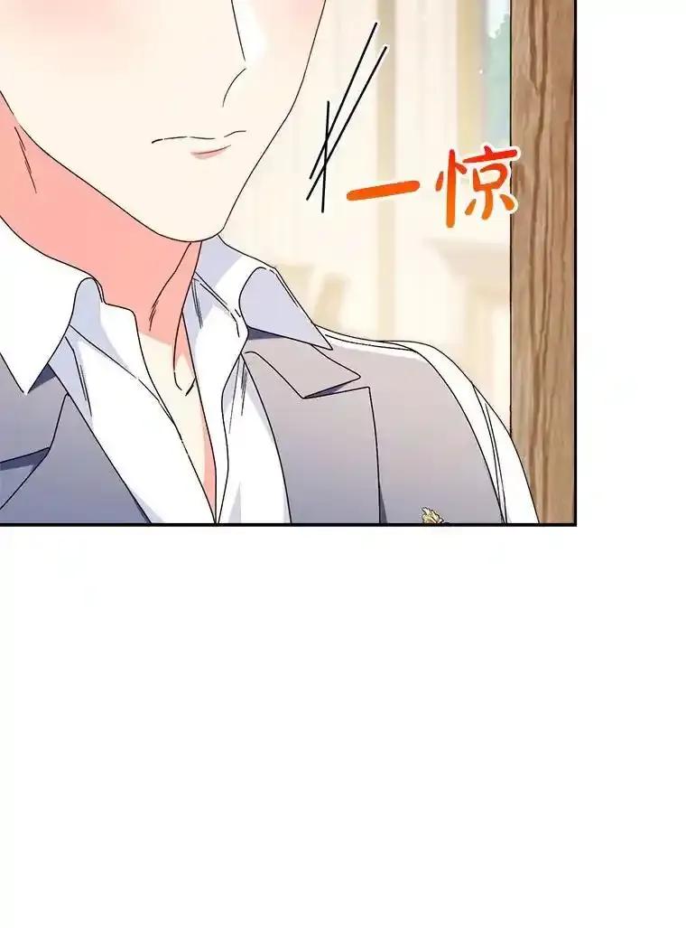 《这次要好好养妹妹》68.第68话 第118页