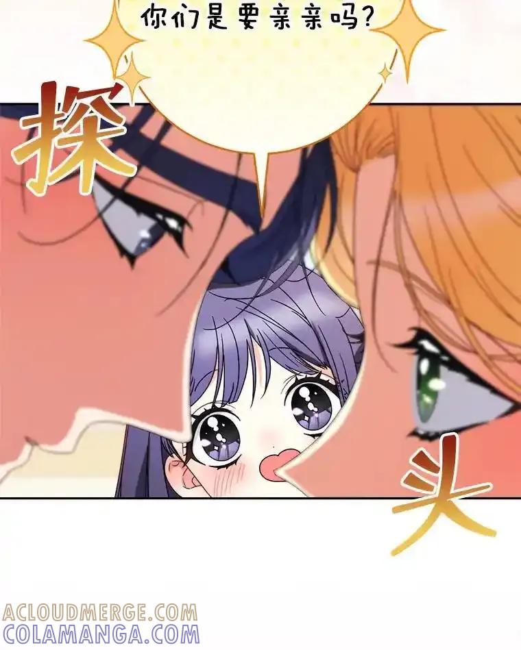 《这次要好好养妹妹》68.第68话 第145页