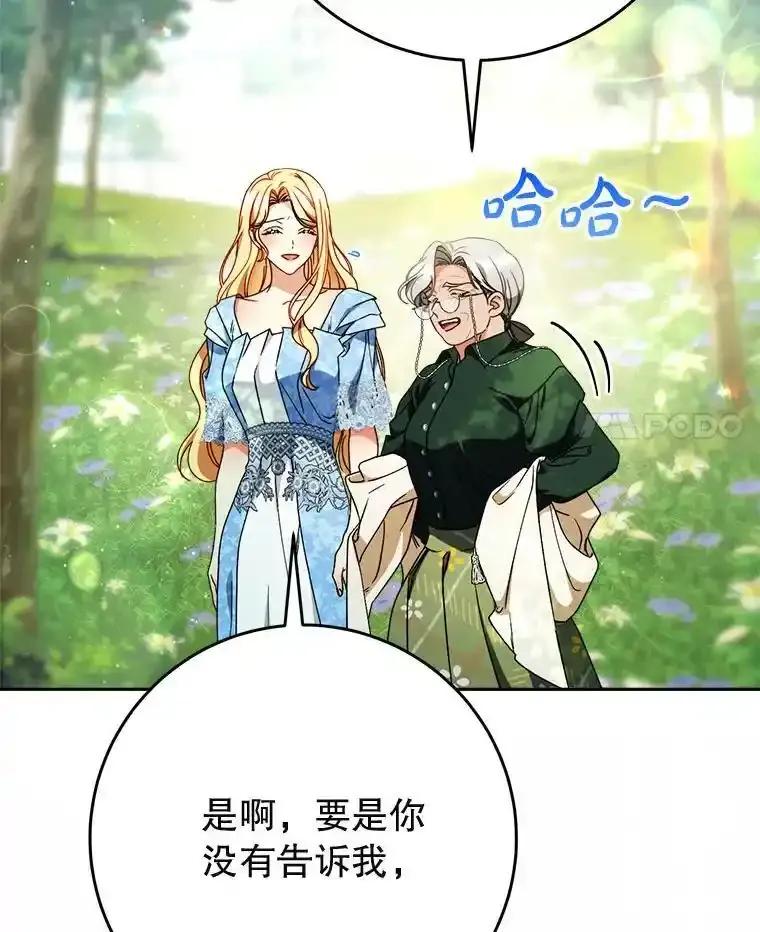 《这次要好好养妹妹》68.第68话 第60页