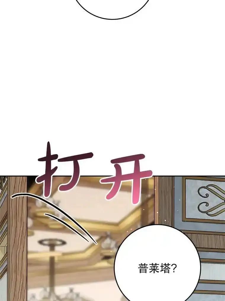 《这次要好好养妹妹》68.第68话 第115页