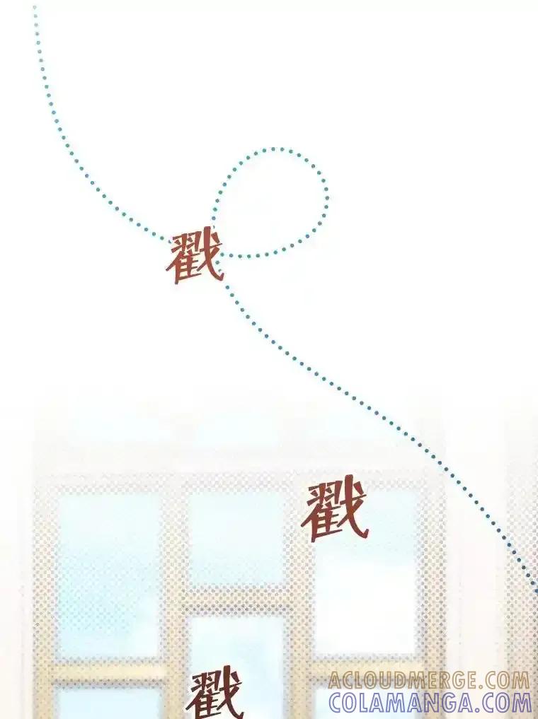 《这次要好好养妹妹》68.第68话 第109页