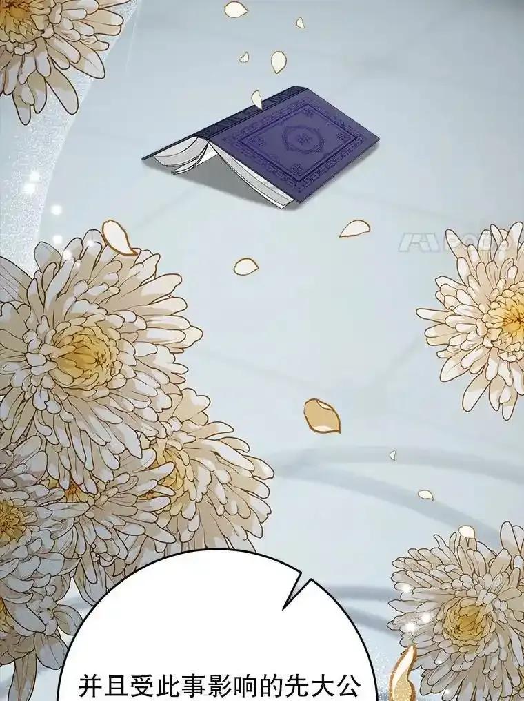 《这次要好好养妹妹》68.第68话 第40页