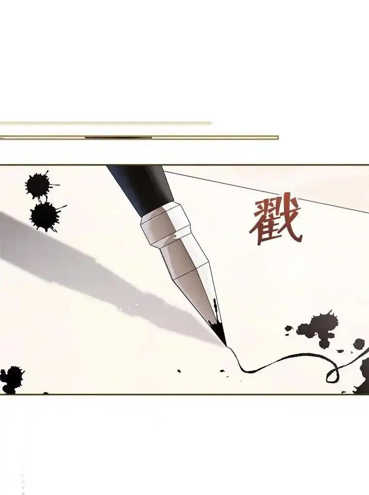 《这次要好好养妹妹》68.第68话 第108页