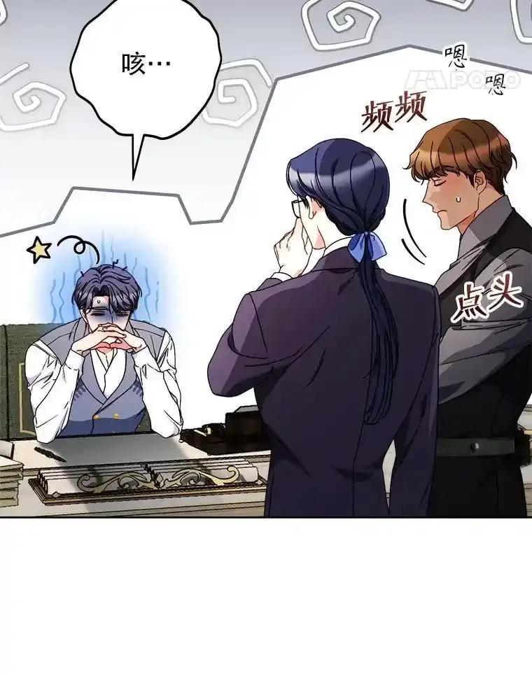 《这次要好好养妹妹》68.第68话 第11页