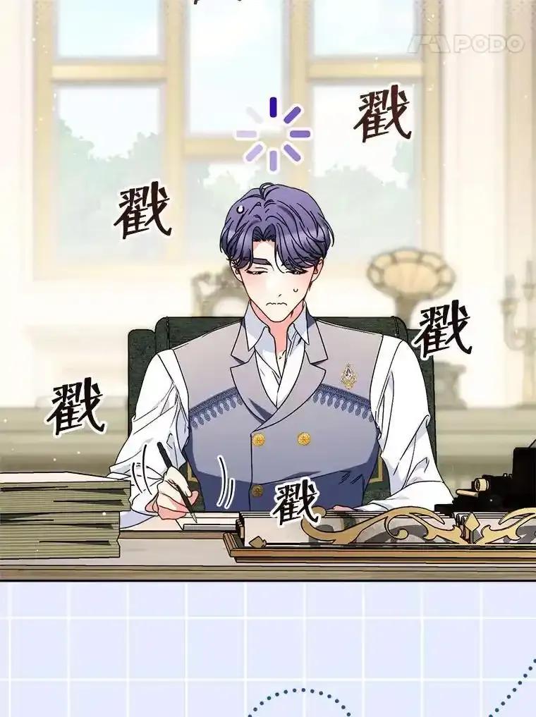 《这次要好好养妹妹》68.第68话 第110页