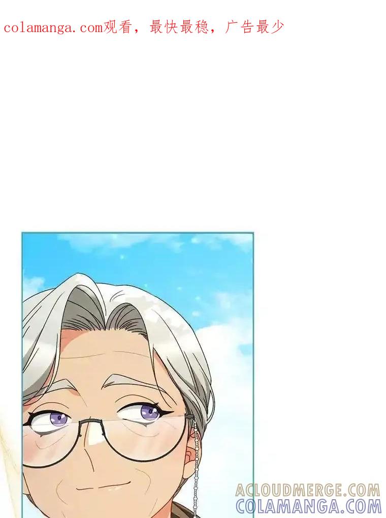 《这次要好好养妹妹》68.第68话 第1页