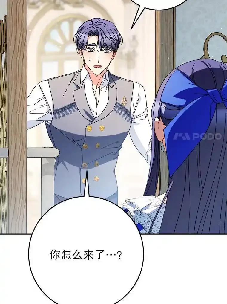 《这次要好好养妹妹》68.第68话 第116页